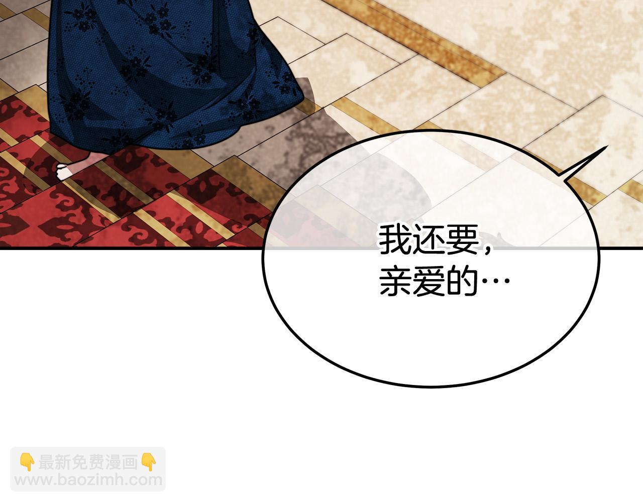 多餘的妻子 - 第27話 弟弟登場(1/4) - 2