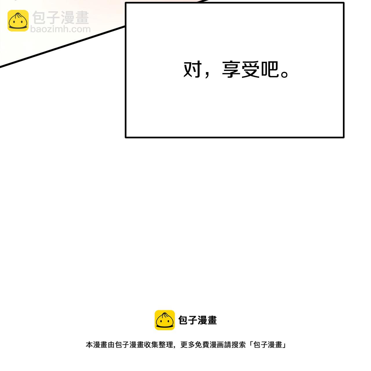 多餘的妻子 - 第27話 弟弟登場(2/4) - 7