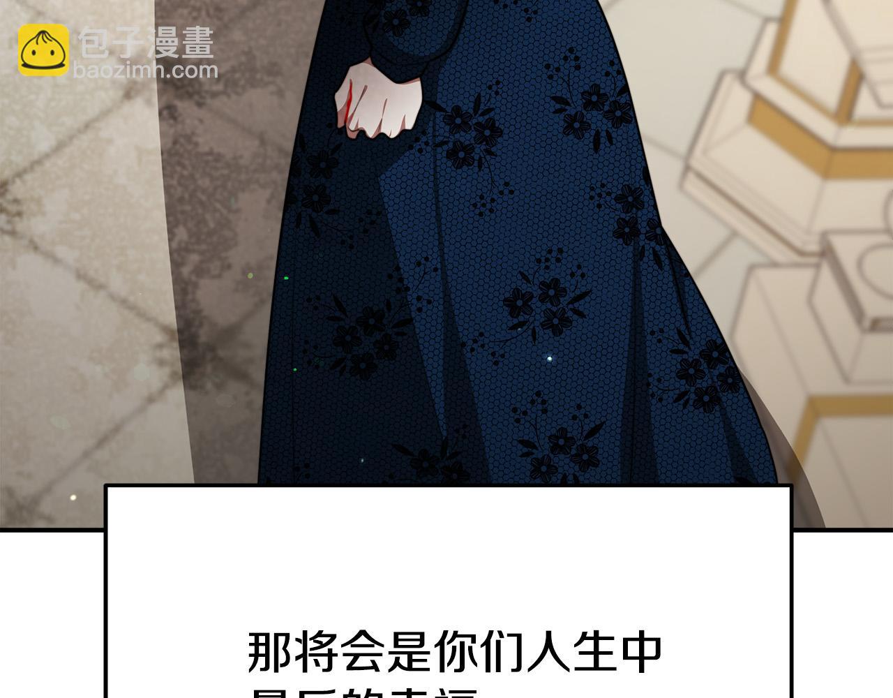 多餘的妻子 - 第27話 弟弟登場(2/4) - 2