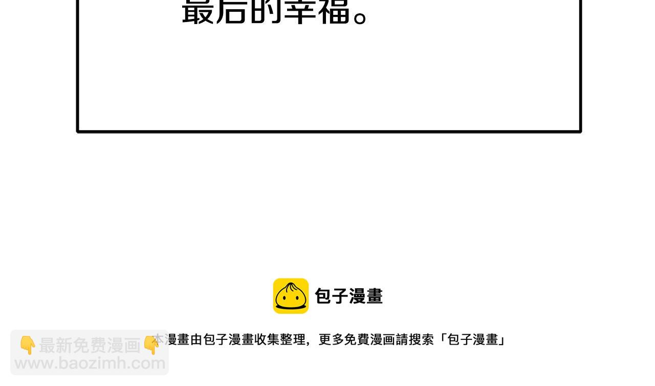 多餘的妻子 - 第27話 弟弟登場(2/4) - 3