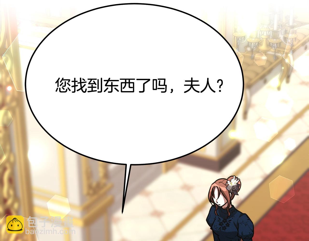 多餘的妻子 - 第27話 弟弟登場(2/4) - 2