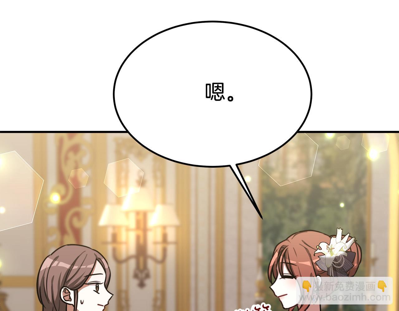 多餘的妻子 - 第27話 弟弟登場(2/4) - 5