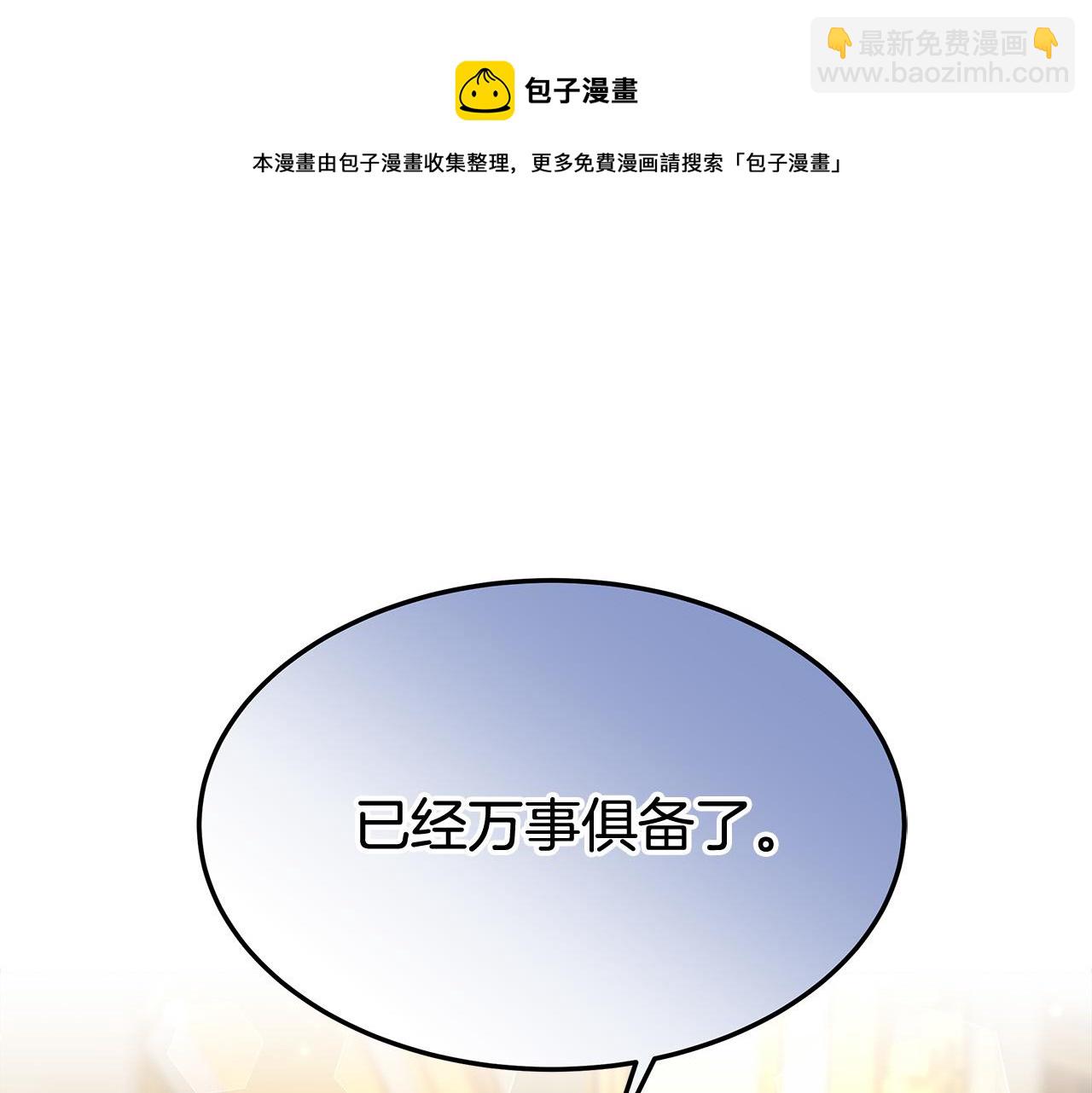 多餘的妻子 - 第27話 弟弟登場(2/4) - 7