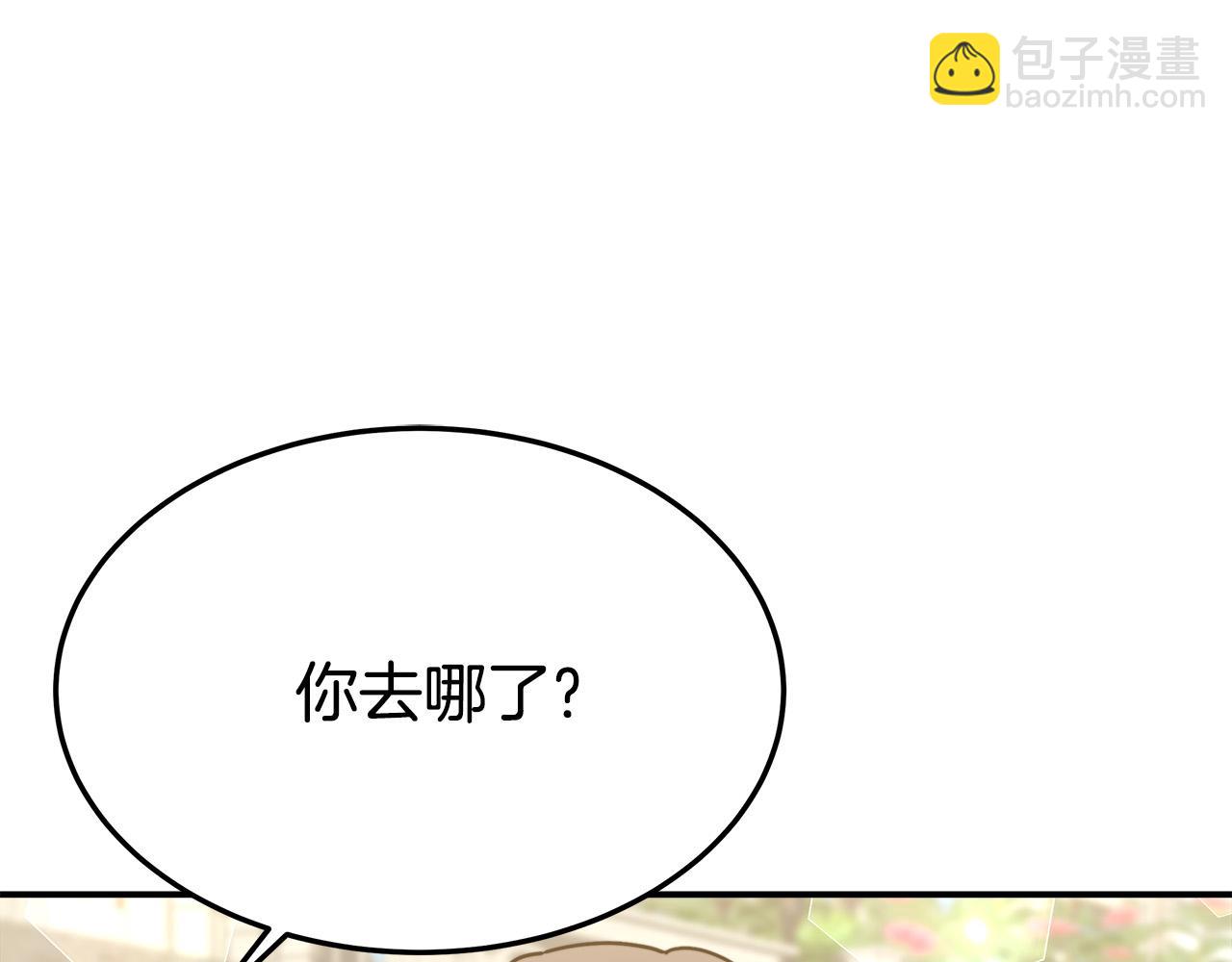 多餘的妻子 - 第27話 弟弟登場(2/4) - 2