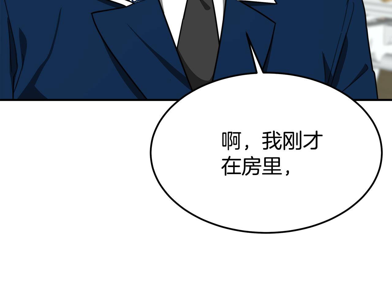 多餘的妻子 - 第27話 弟弟登場(2/4) - 4