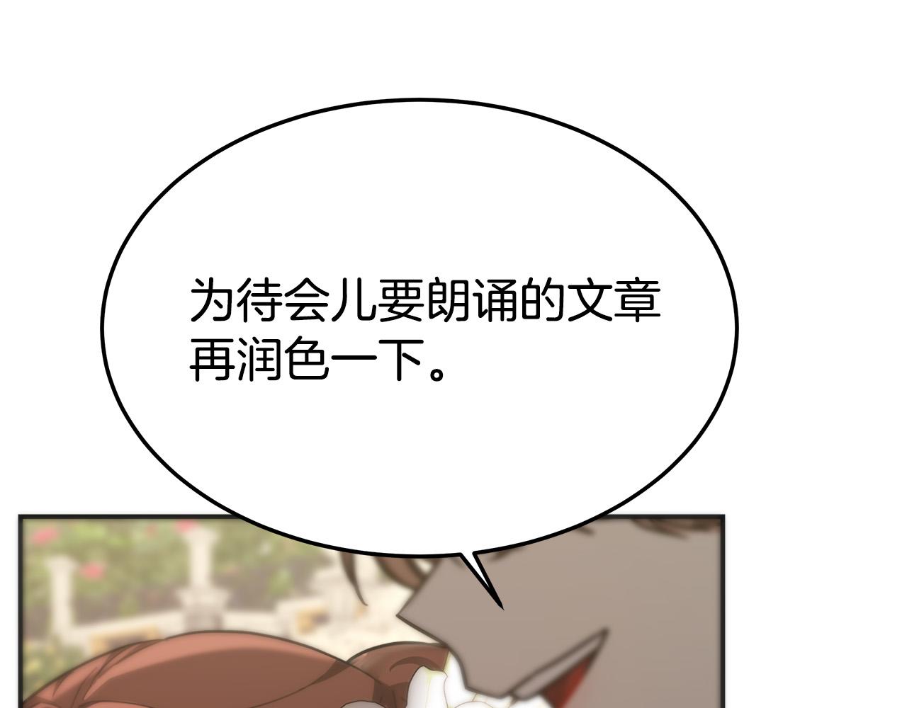 多餘的妻子 - 第27話 弟弟登場(2/4) - 5