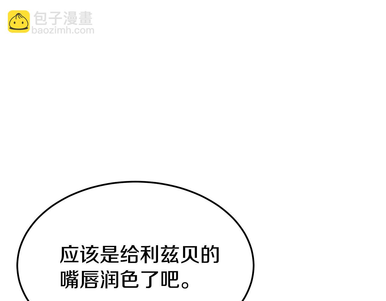 多餘的妻子 - 第27話 弟弟登場(2/4) - 8