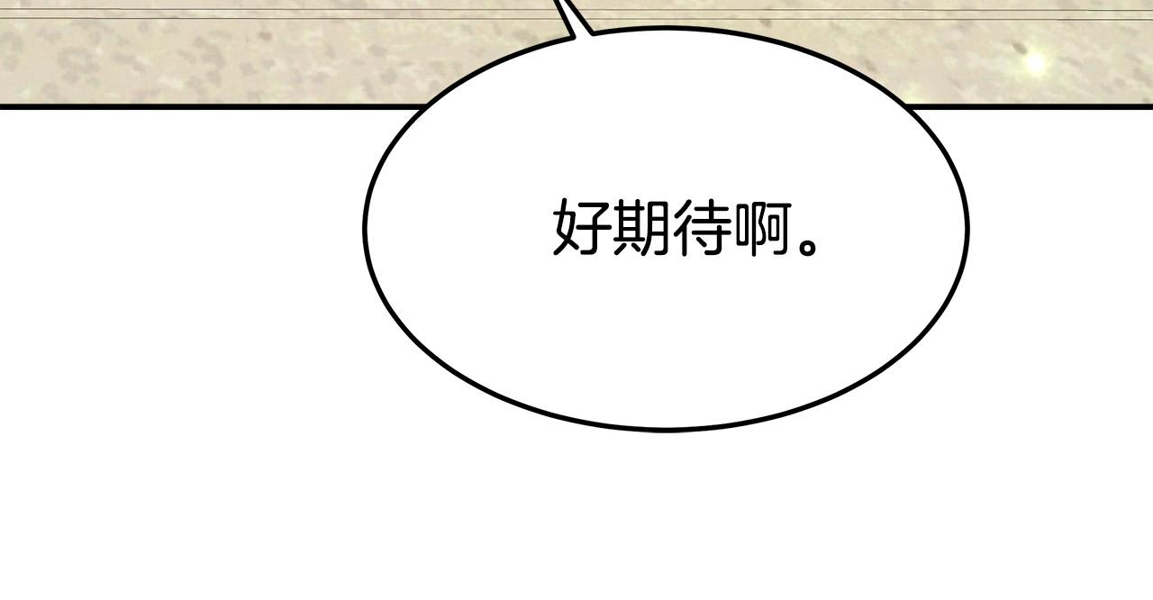 多餘的妻子 - 第27話 弟弟登場(2/4) - 2