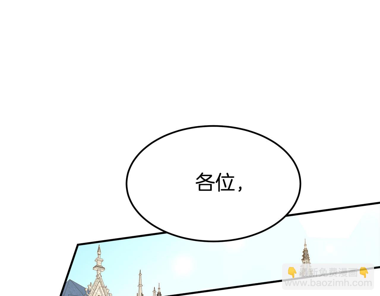 多餘的妻子 - 第27話 弟弟登場(2/4) - 1