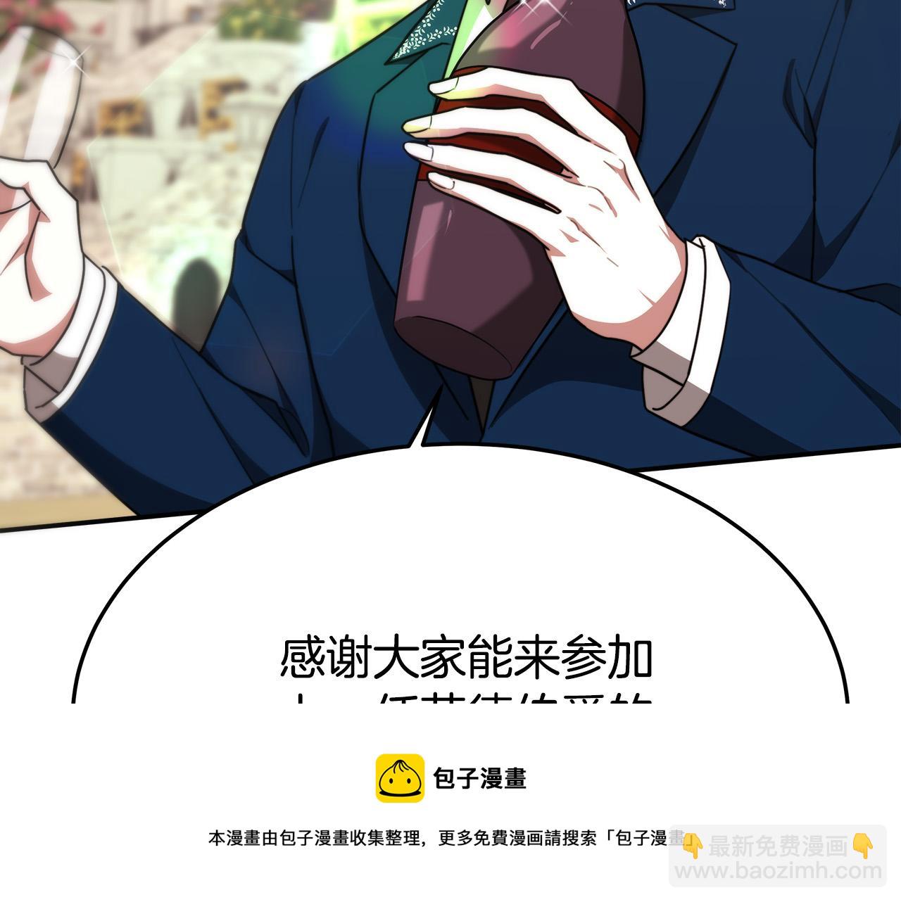 多餘的妻子 - 第27話 弟弟登場(2/4) - 3