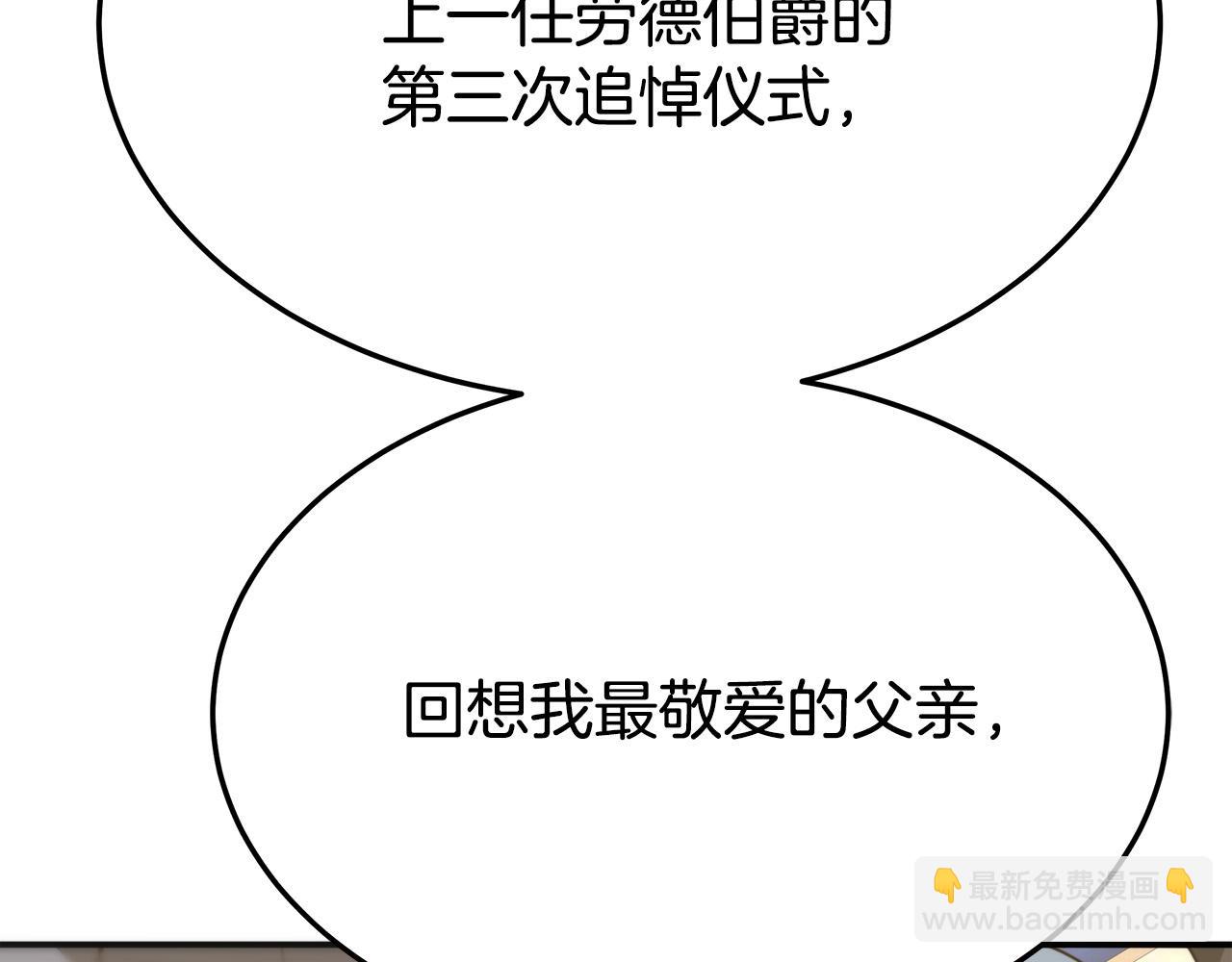 多餘的妻子 - 第27話 弟弟登場(2/4) - 4