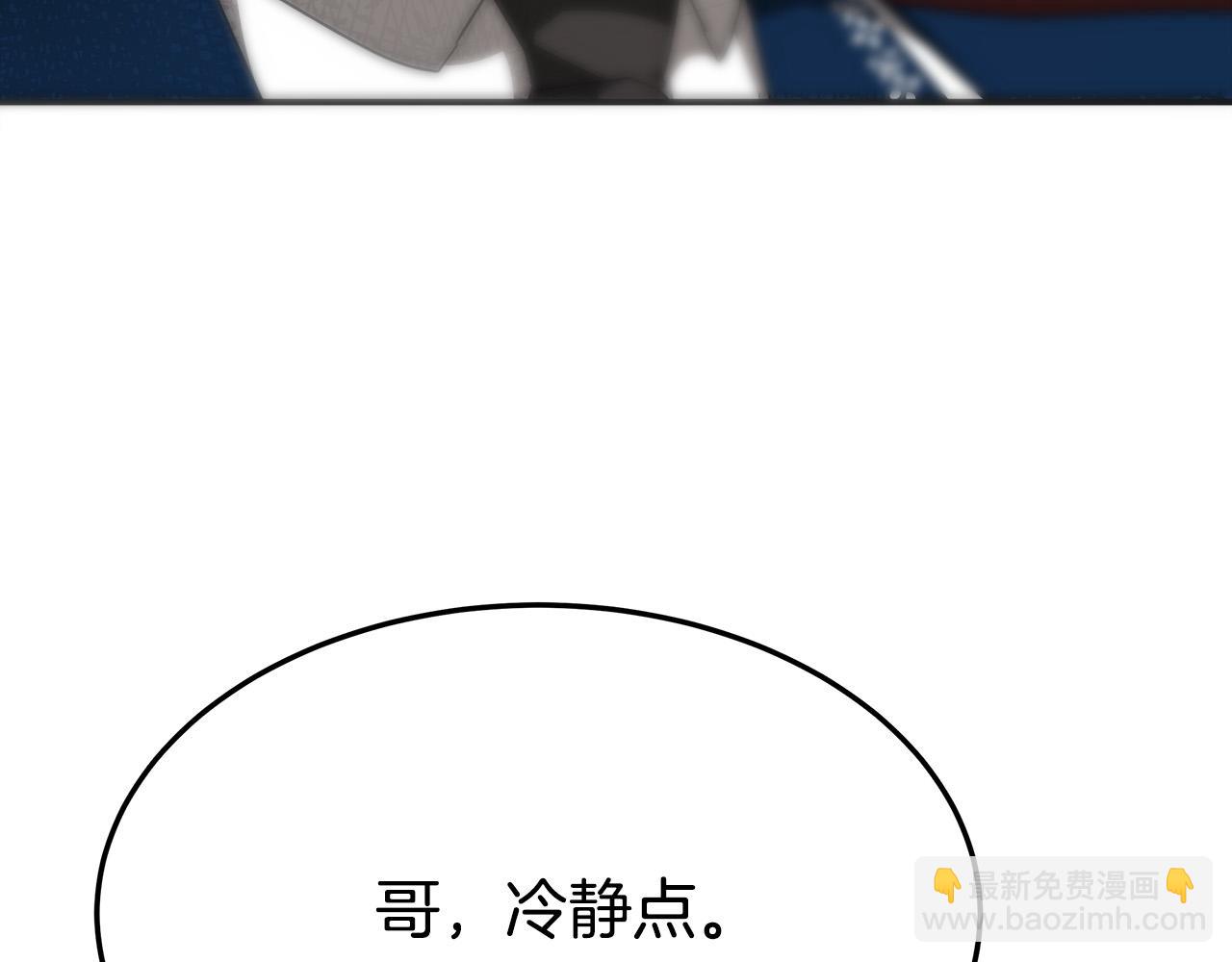 多餘的妻子 - 第29話 弟弟白切黑(3/5) - 2