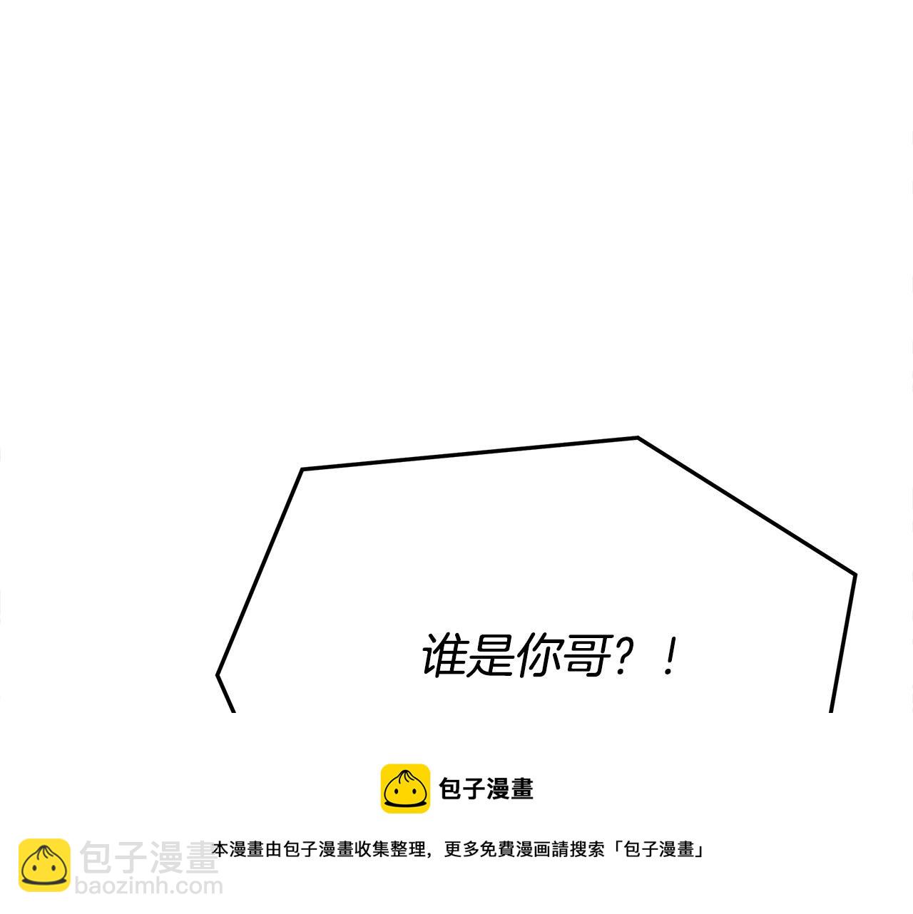 多餘的妻子 - 第29話 弟弟白切黑(3/5) - 5