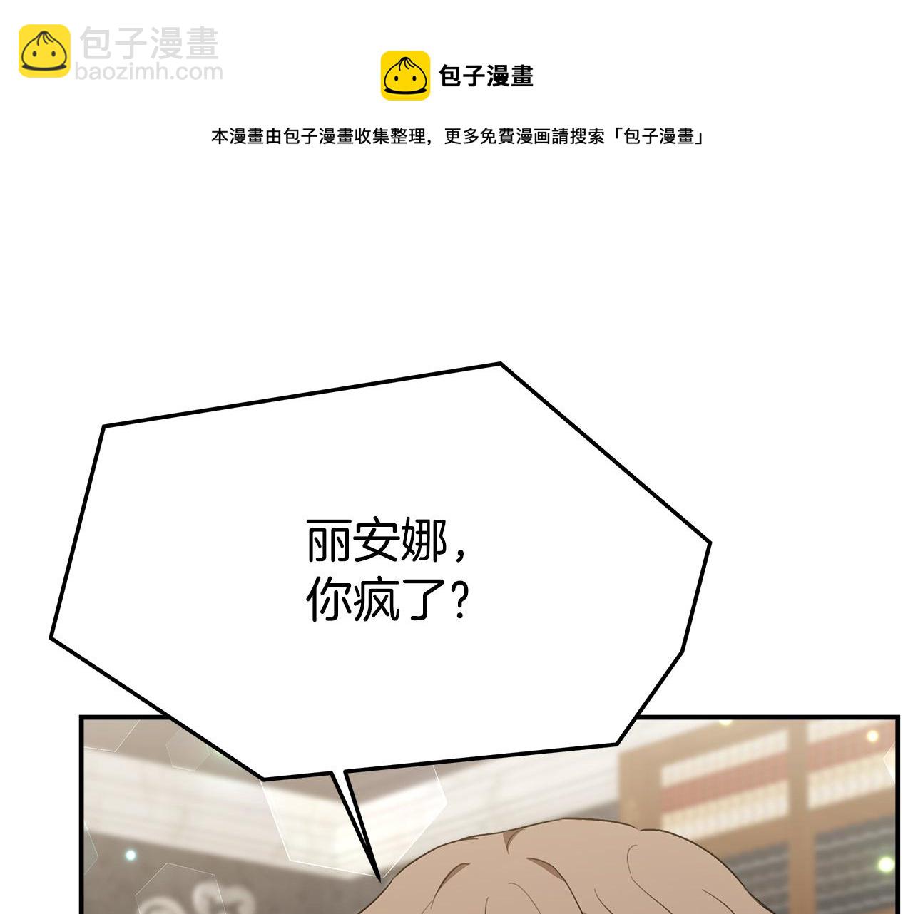 多餘的妻子 - 第29話 弟弟白切黑(3/5) - 1