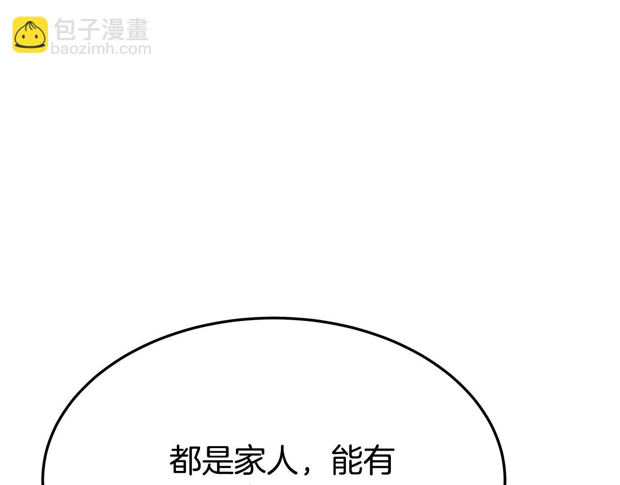 多餘的妻子 - 第29話 弟弟白切黑(3/5) - 4