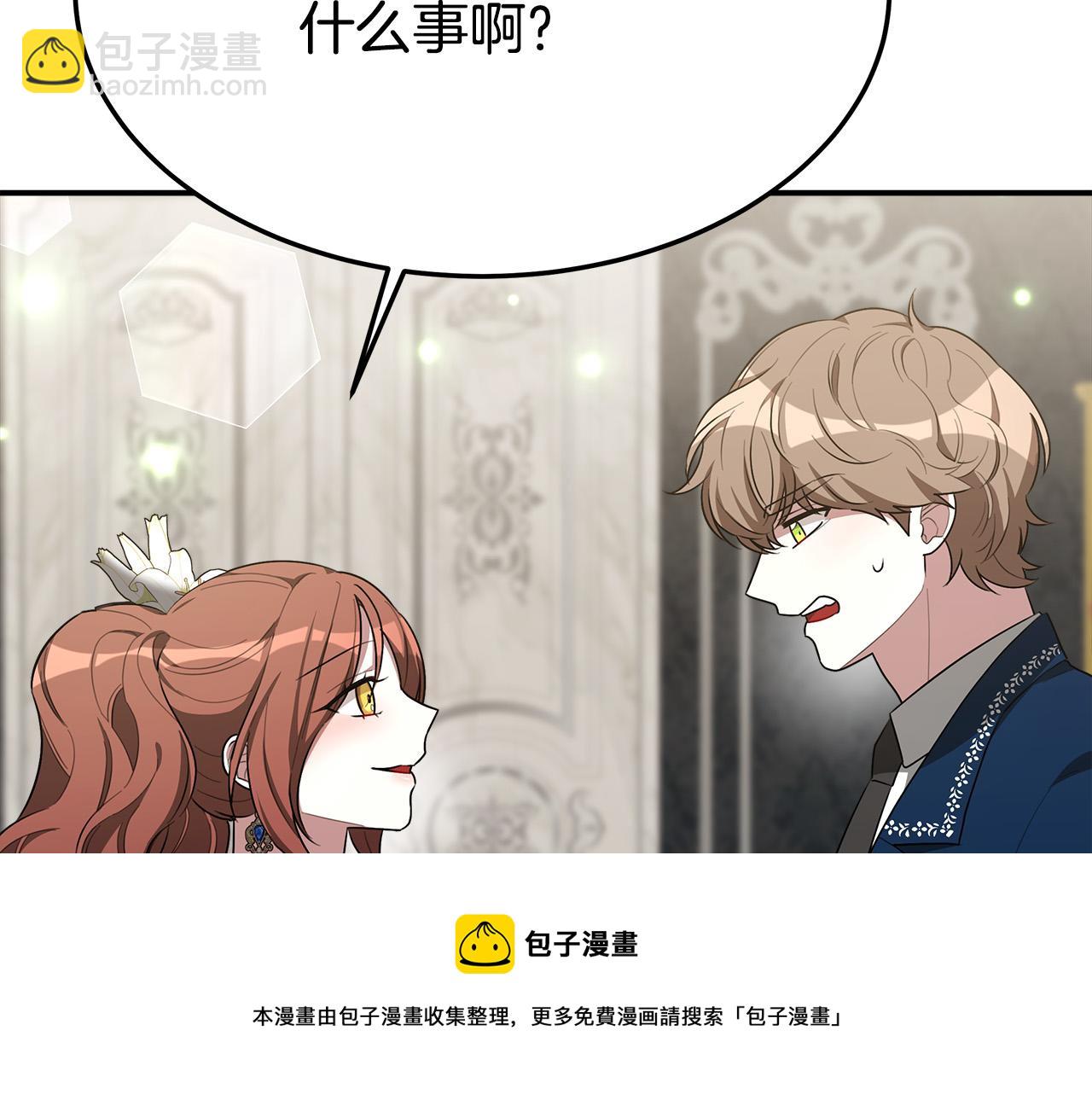 多餘的妻子 - 第29話 弟弟白切黑(3/5) - 5