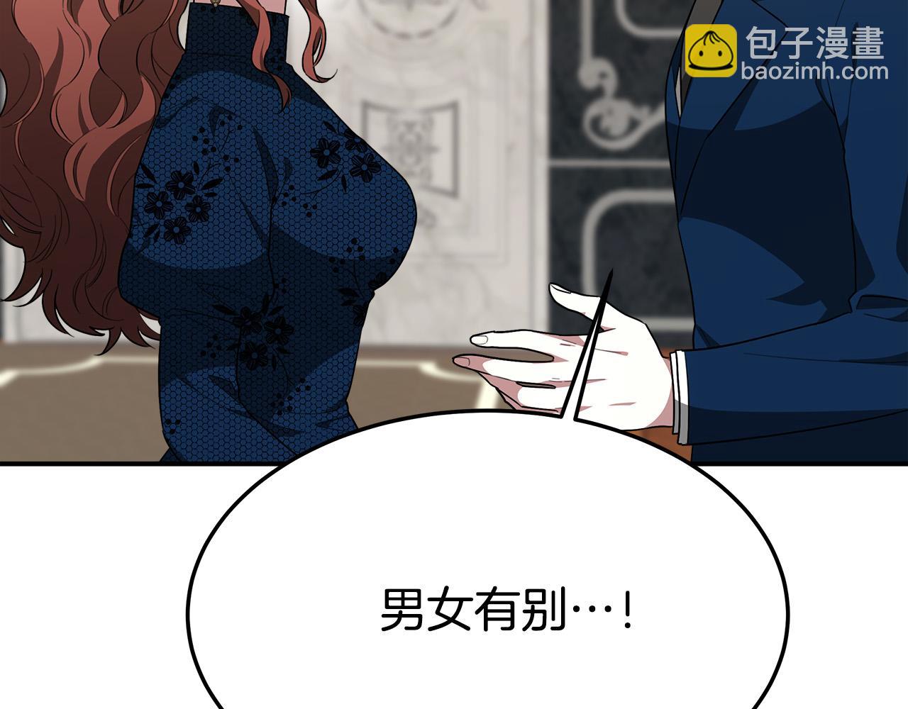 多餘的妻子 - 第29話 弟弟白切黑(3/5) - 6