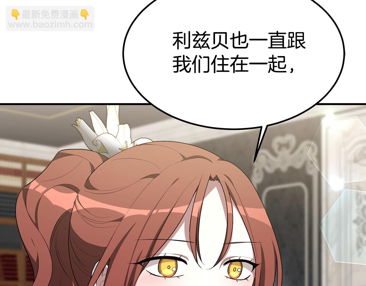 多餘的妻子 - 第29話 弟弟白切黑(3/5) - 8