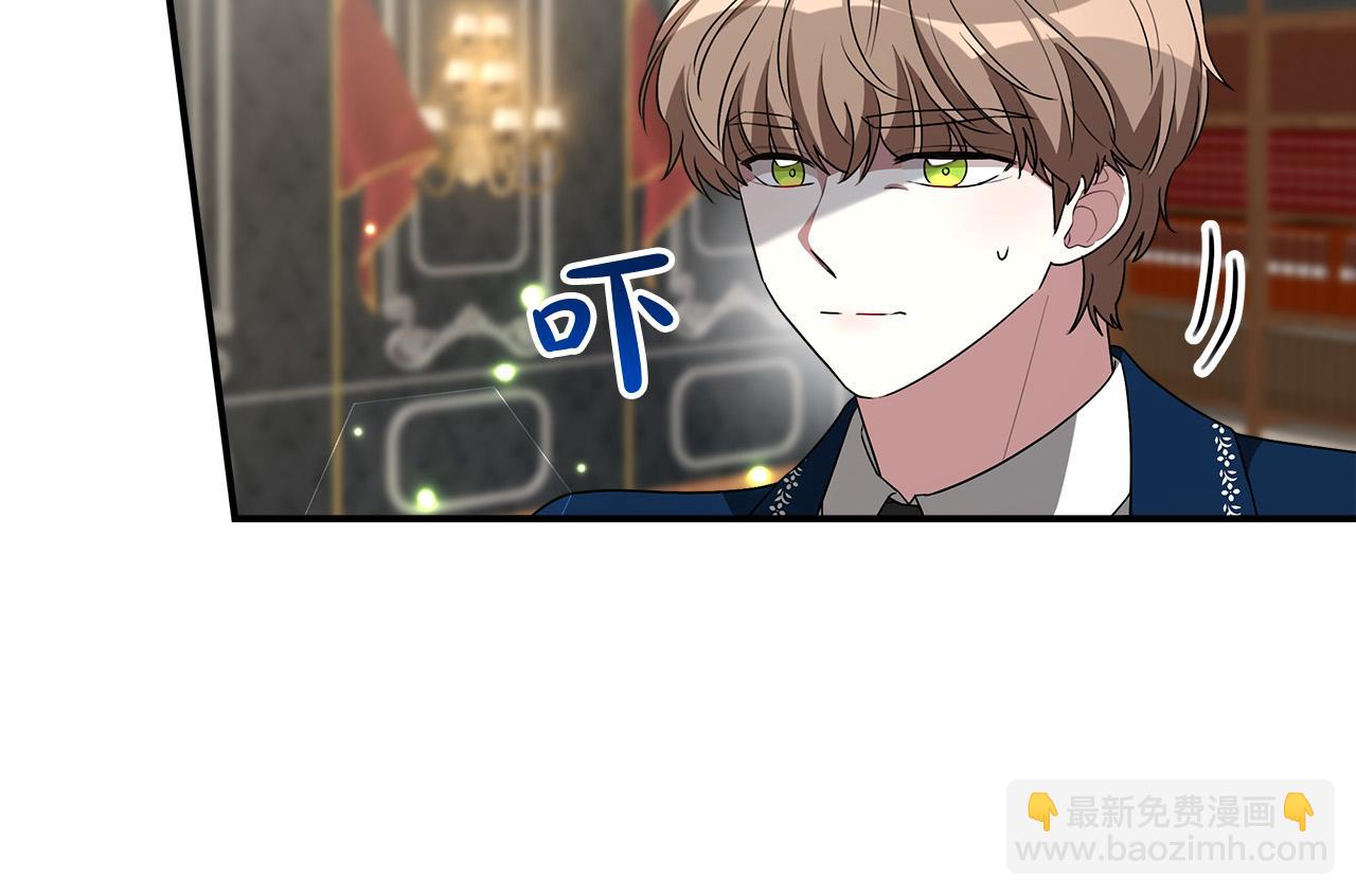 多餘的妻子 - 第29話 弟弟白切黑(3/5) - 2