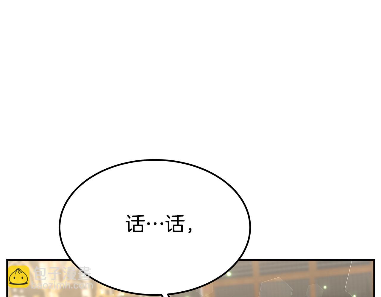 多餘的妻子 - 第29話 弟弟白切黑(3/5) - 3