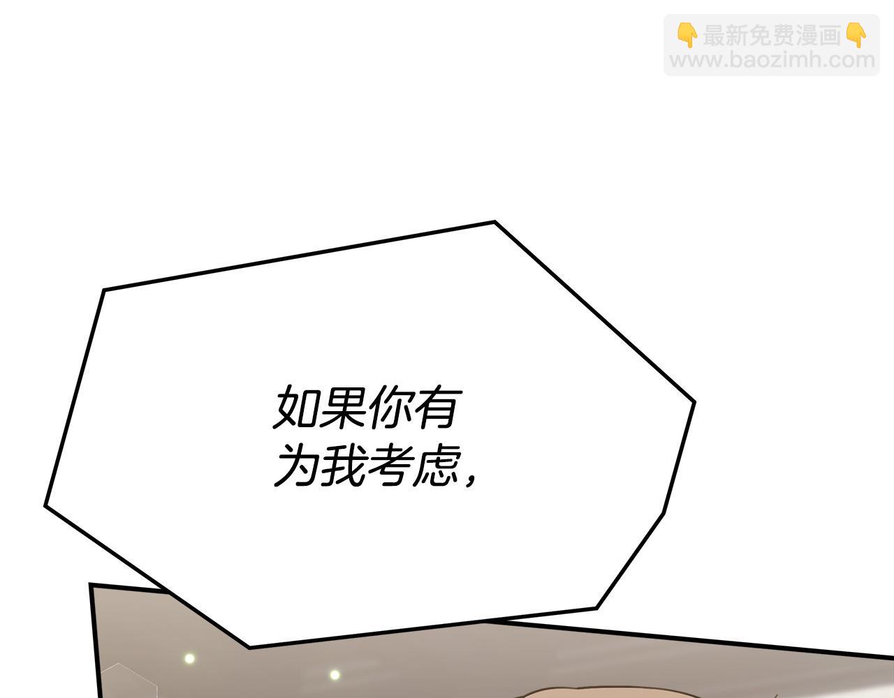 多餘的妻子 - 第29話 弟弟白切黑(1/5) - 7