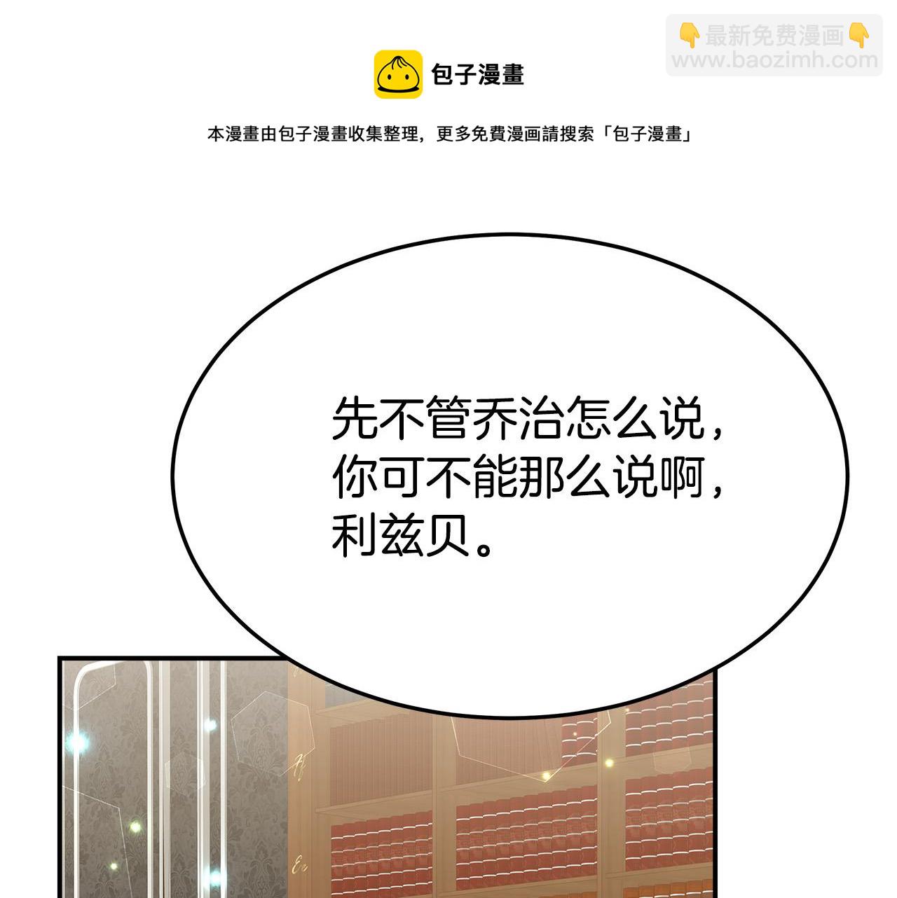 多餘的妻子 - 第29話 弟弟白切黑(4/5) - 7