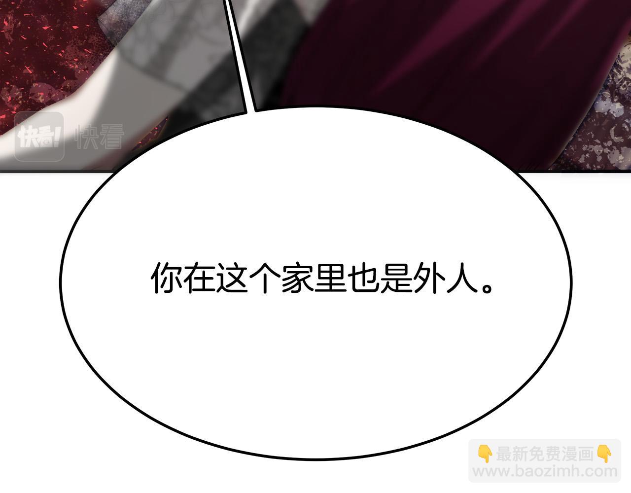 多餘的妻子 - 第29話 弟弟白切黑(4/5) - 5