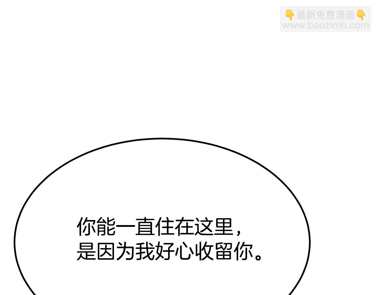 多餘的妻子 - 第29話 弟弟白切黑(4/5) - 6