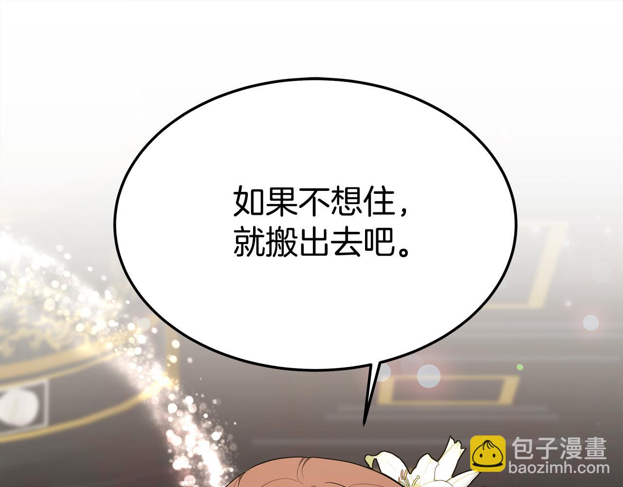 多餘的妻子 - 第29話 弟弟白切黑(4/5) - 1