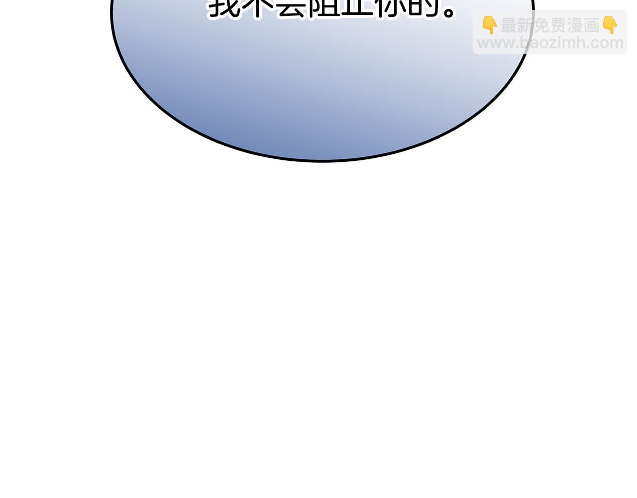 多餘的妻子 - 第29話 弟弟白切黑(4/5) - 4