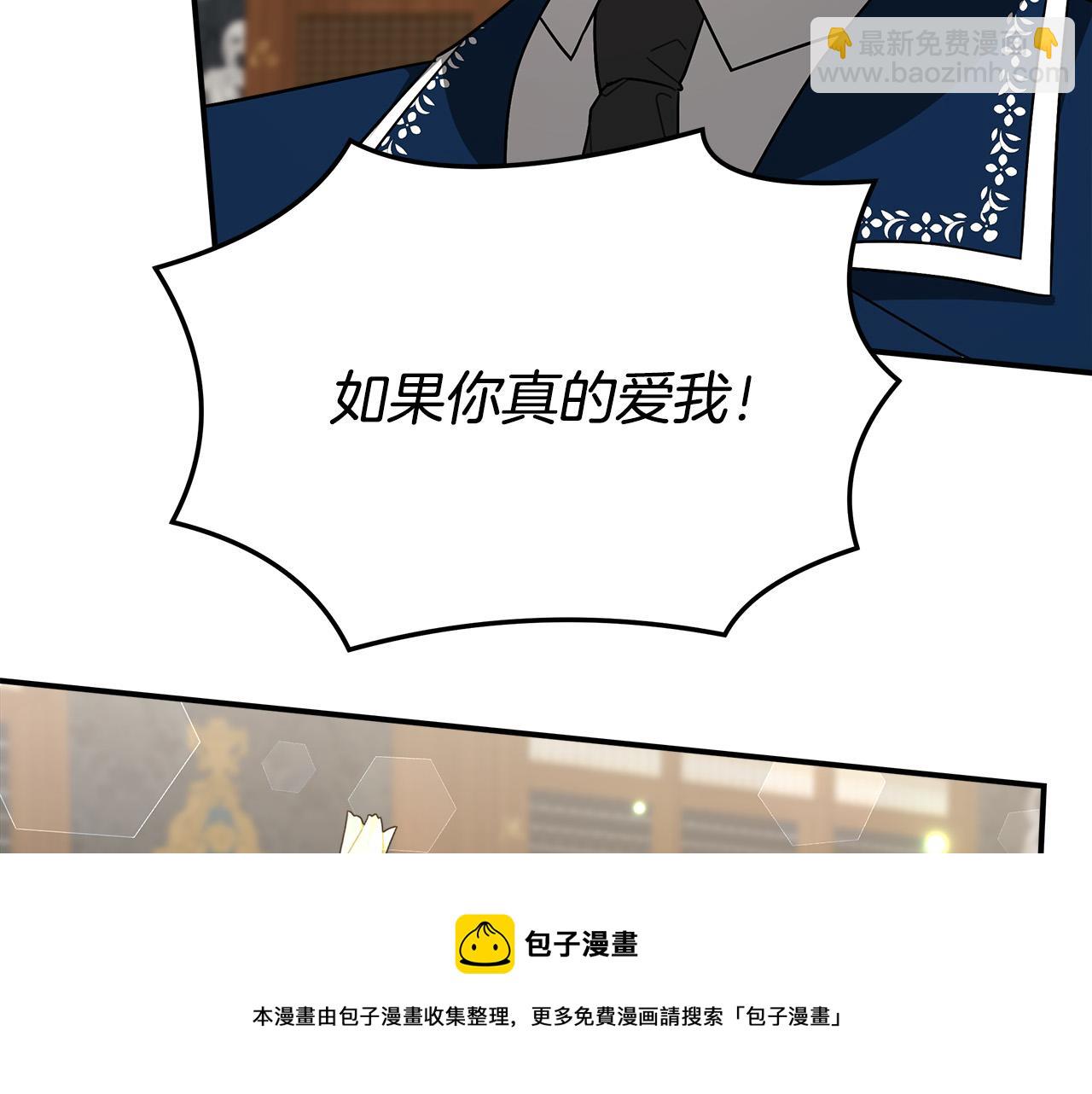 多餘的妻子 - 第29話 弟弟白切黑(1/5) - 1