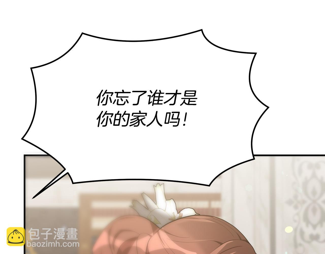 多餘的妻子 - 第29話 弟弟白切黑(4/5) - 8