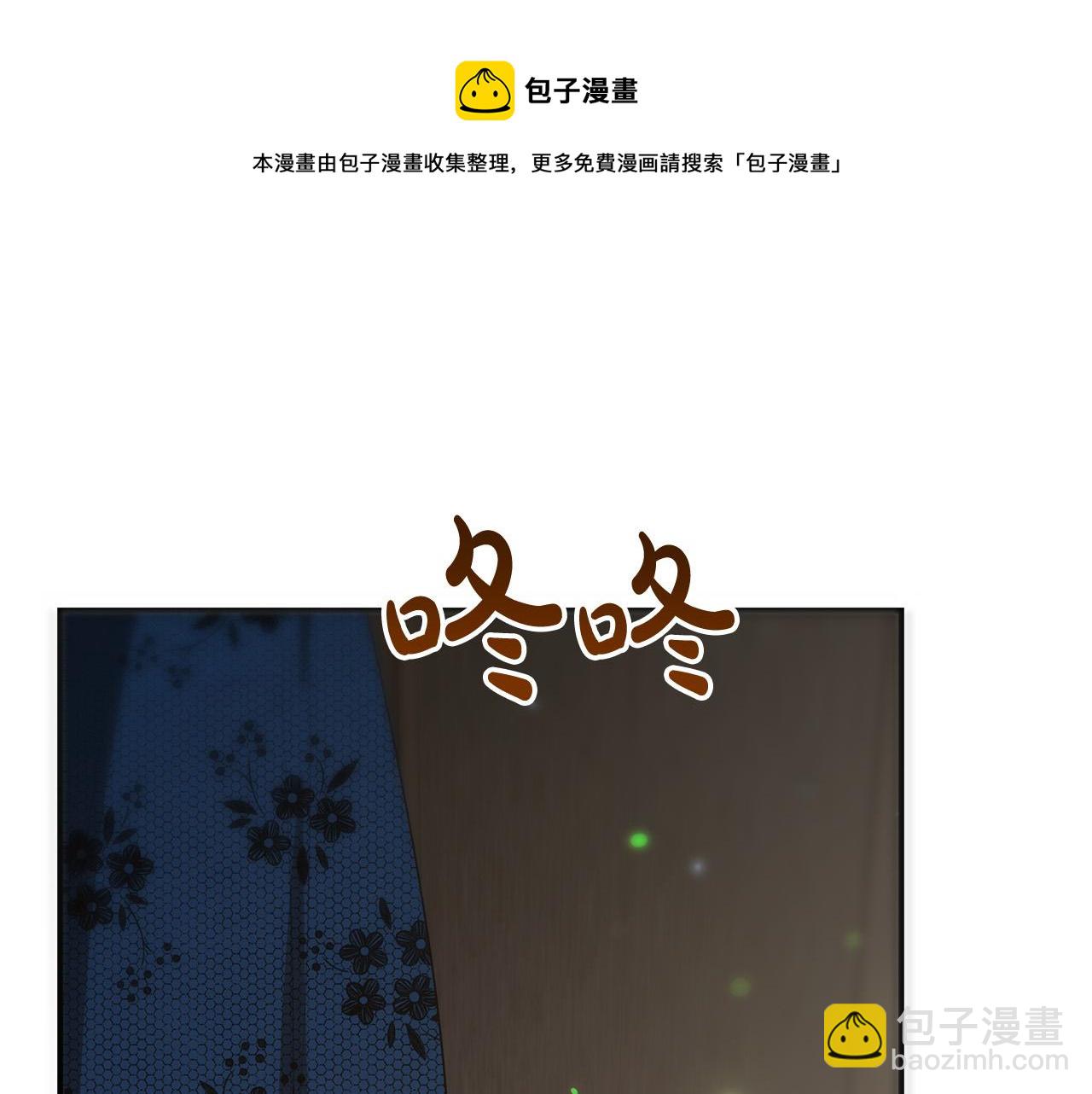 多餘的妻子 - 第29話 弟弟白切黑(4/5) - 7