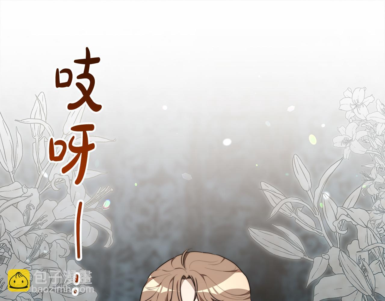 多餘的妻子 - 第29話 弟弟白切黑(4/5) - 2