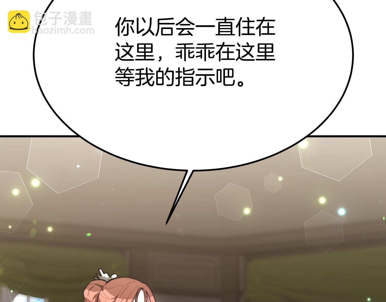 多餘的妻子 - 第29話 弟弟白切黑(4/5) - 6