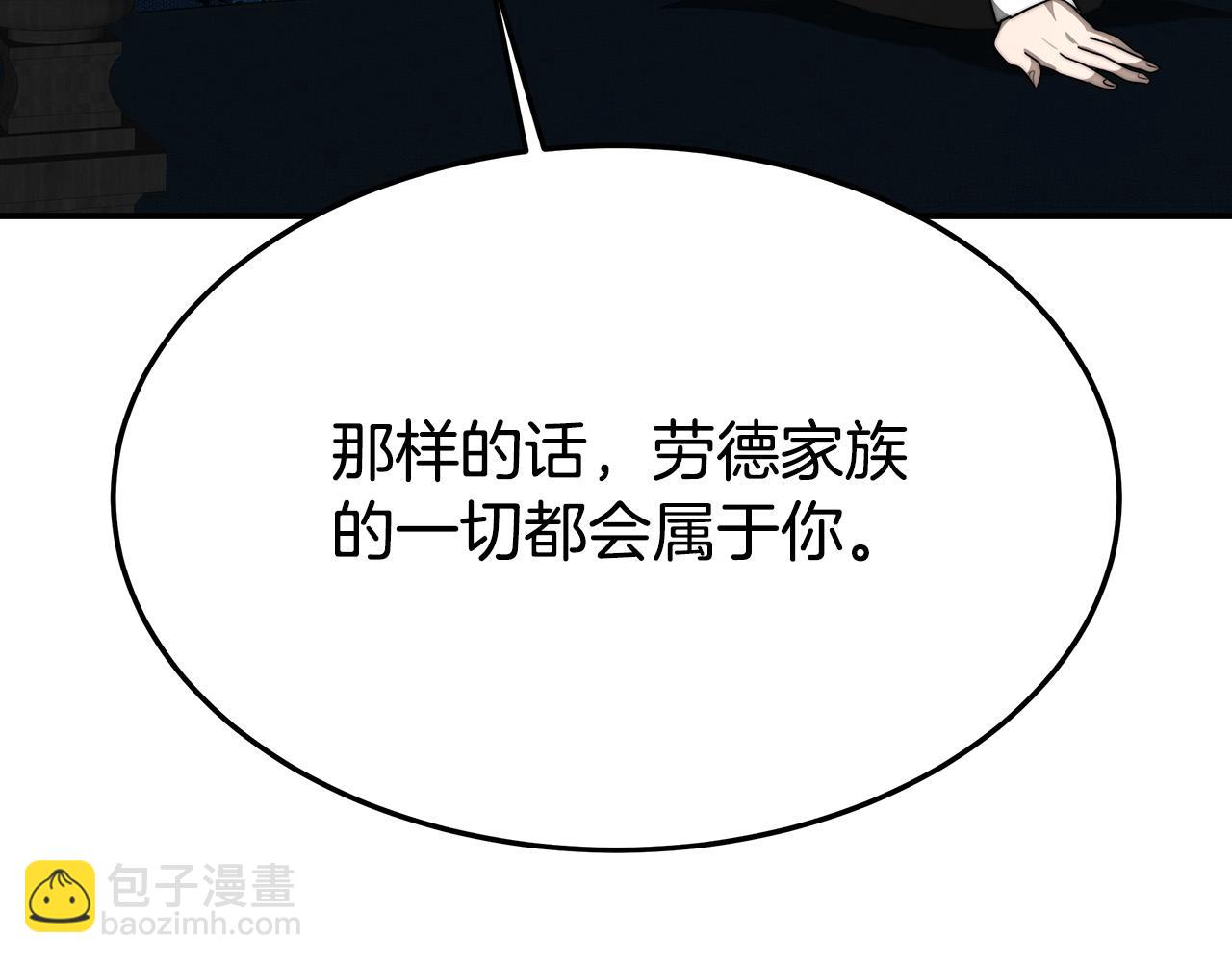 多餘的妻子 - 第29話 弟弟白切黑(4/5) - 8