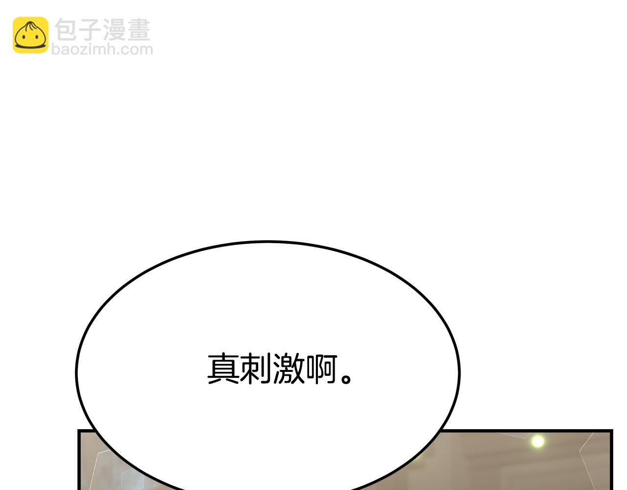 多餘的妻子 - 第29話 弟弟白切黑(4/5) - 1