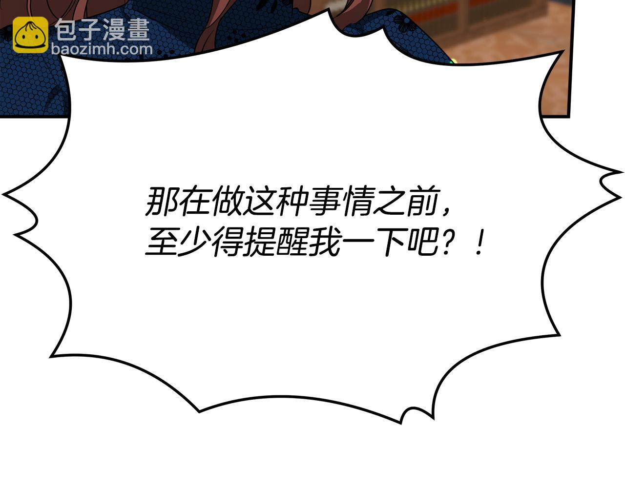 多餘的妻子 - 第29話 弟弟白切黑(1/5) - 3