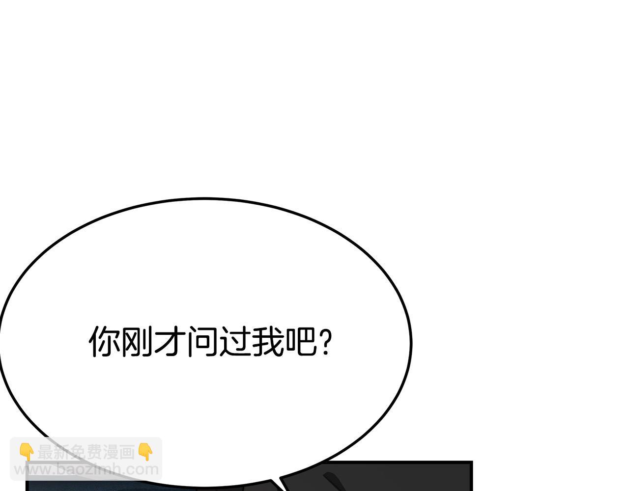 多餘的妻子 - 第29話 弟弟白切黑(4/5) - 4