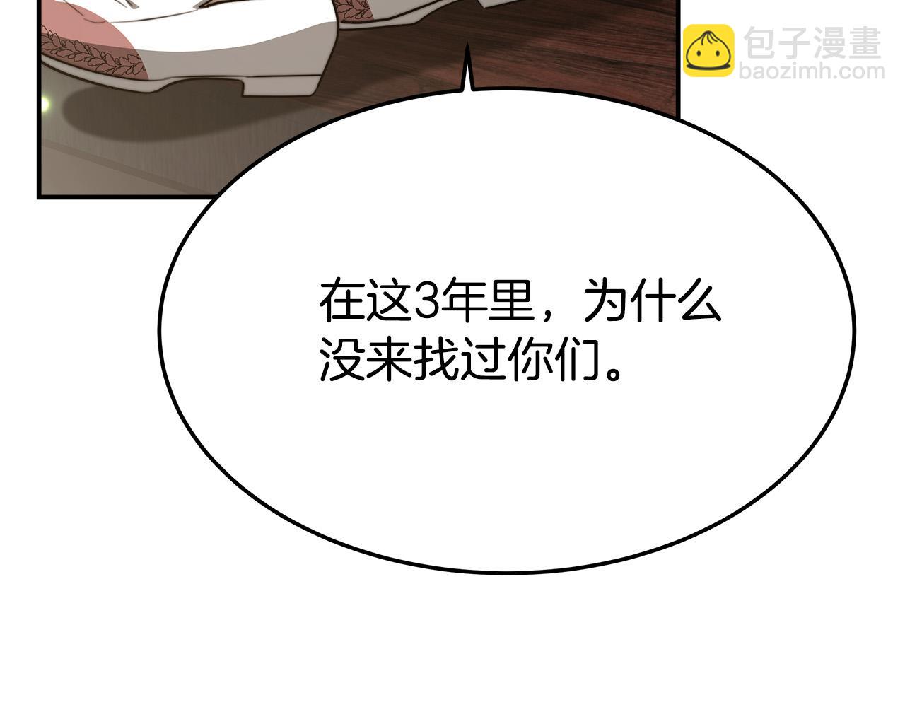 多餘的妻子 - 第29話 弟弟白切黑(4/5) - 6