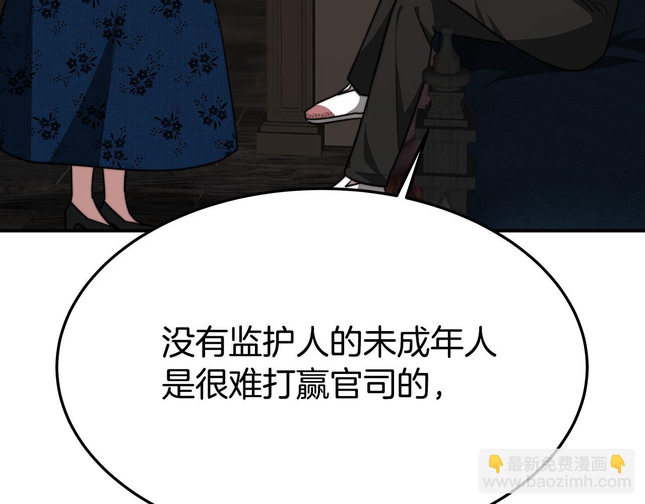 多餘的妻子 - 第29話 弟弟白切黑(4/5) - 1