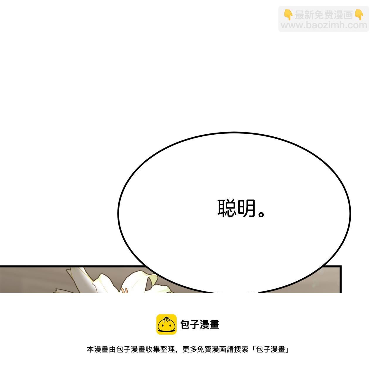 多餘的妻子 - 第29話 弟弟白切黑(4/5) - 3