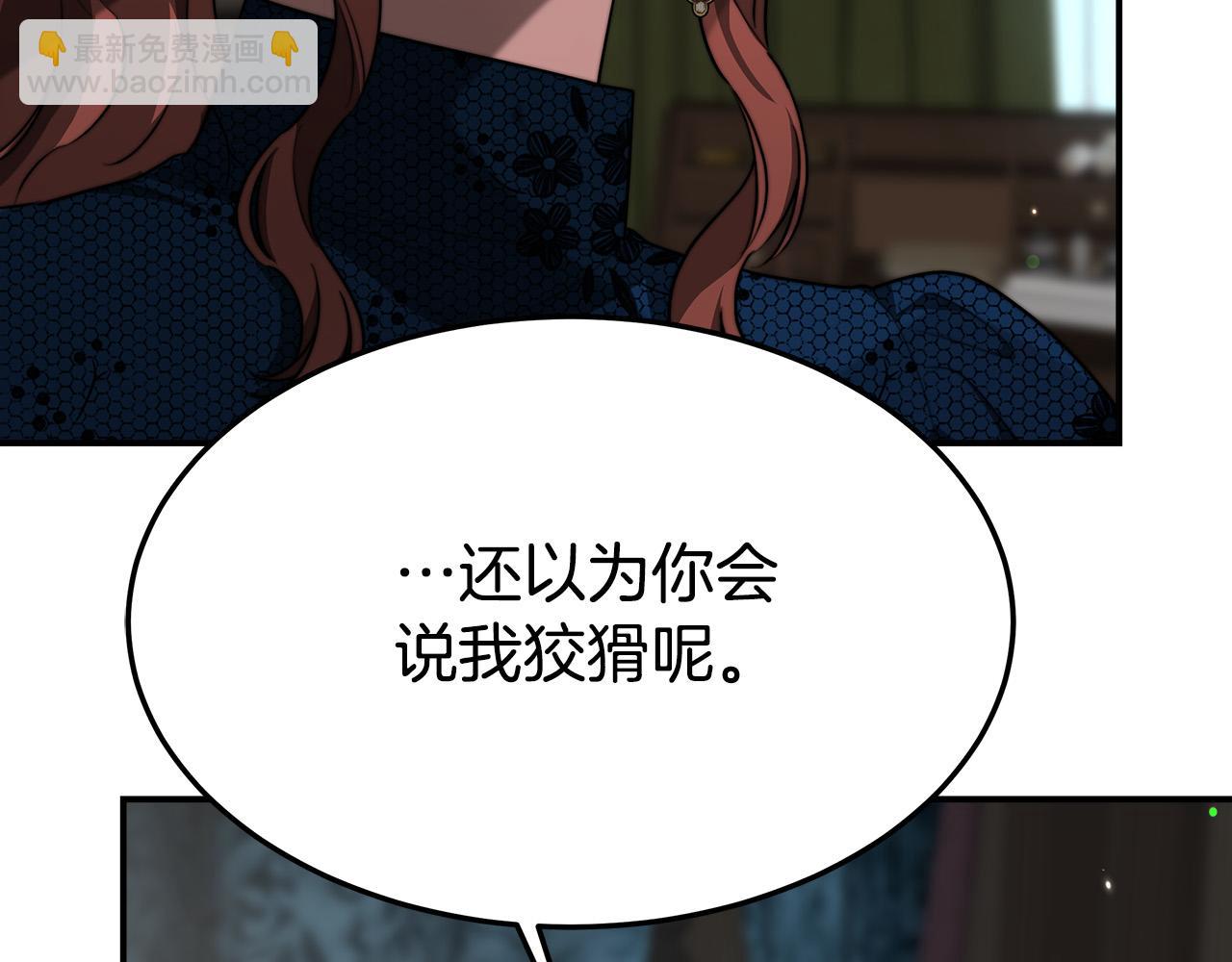 多餘的妻子 - 第29話 弟弟白切黑(4/5) - 5