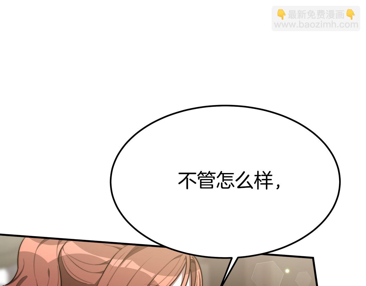 多餘的妻子 - 第29話 弟弟白切黑(5/5) - 2