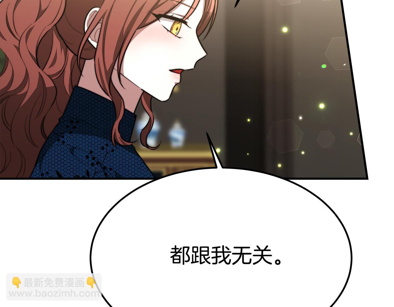 多餘的妻子 - 第29話 弟弟白切黑(5/5) - 3