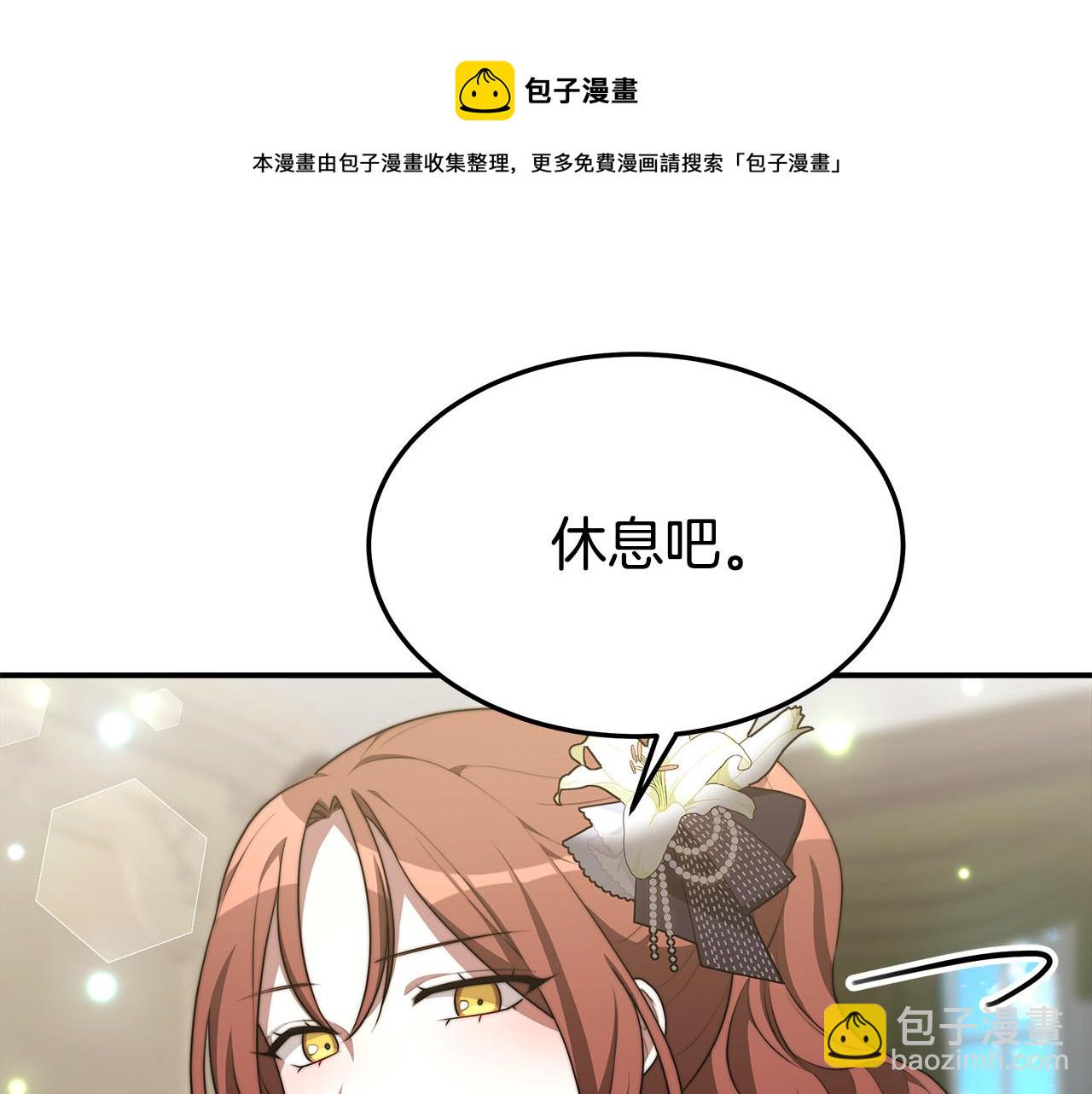 多餘的妻子 - 第29話 弟弟白切黑(5/5) - 1