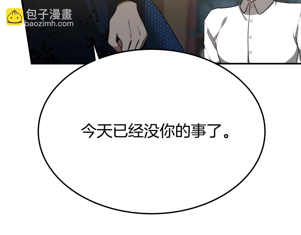 多餘的妻子 - 第29話 弟弟白切黑(5/5) - 3