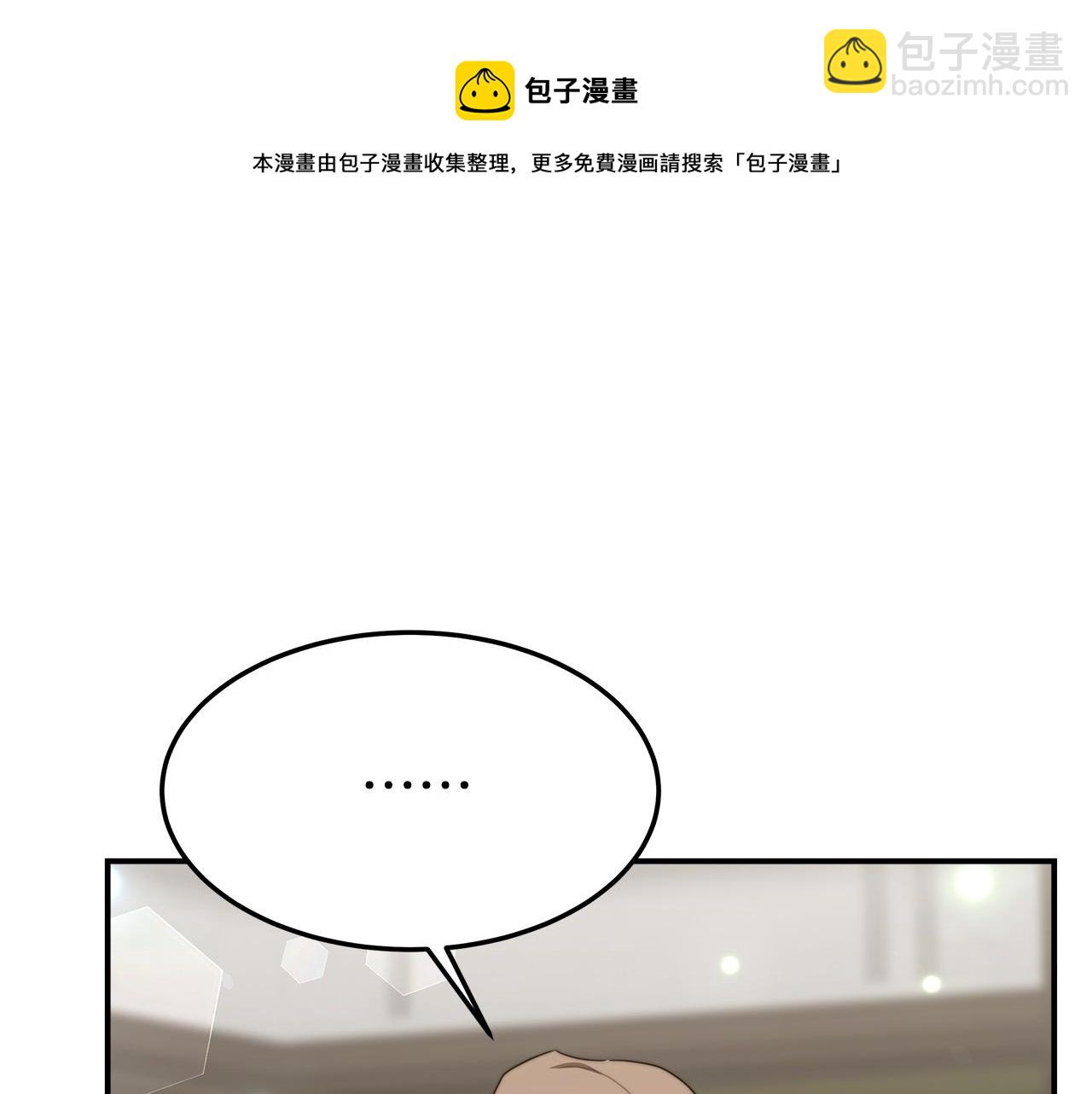 多餘的妻子 - 第29話 弟弟白切黑(5/5) - 1