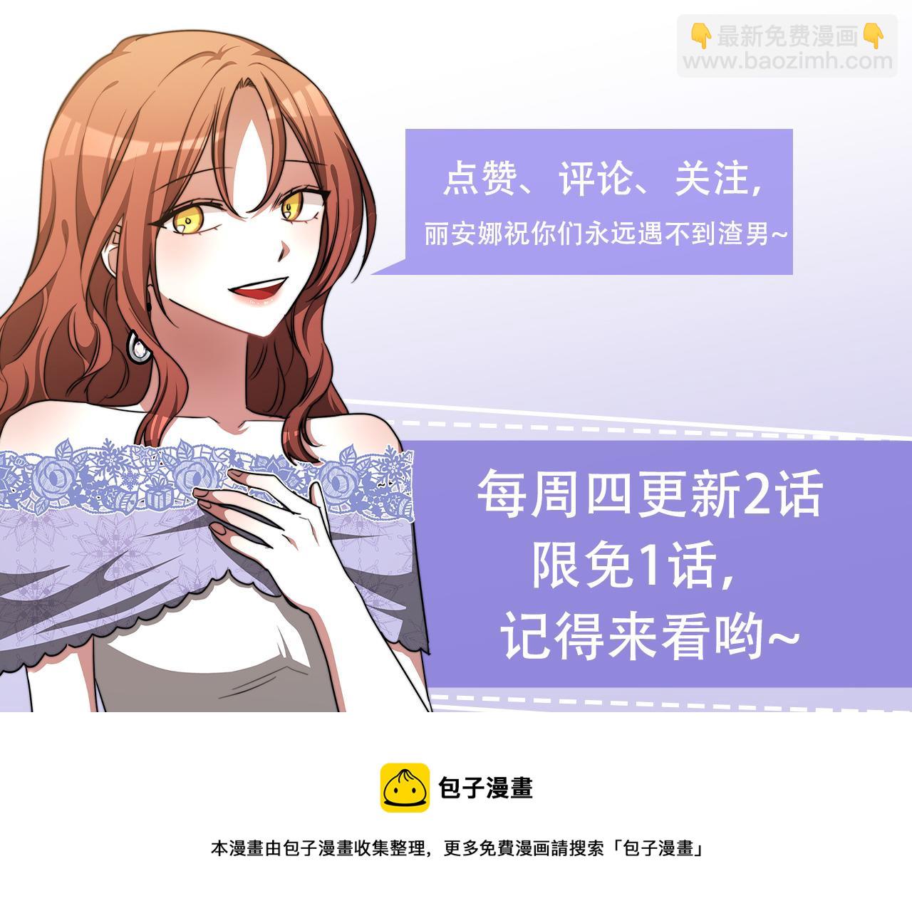 多餘的妻子 - 第29話 弟弟白切黑(5/5) - 3