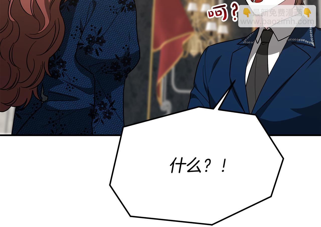 多餘的妻子 - 第29話 弟弟白切黑(1/5) - 6